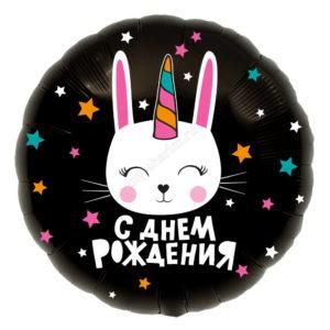 Круг, С Днем Рождения (зайка-единорог) 46 см Круг, С Днем Рождения (зайка-единорог) 46 см